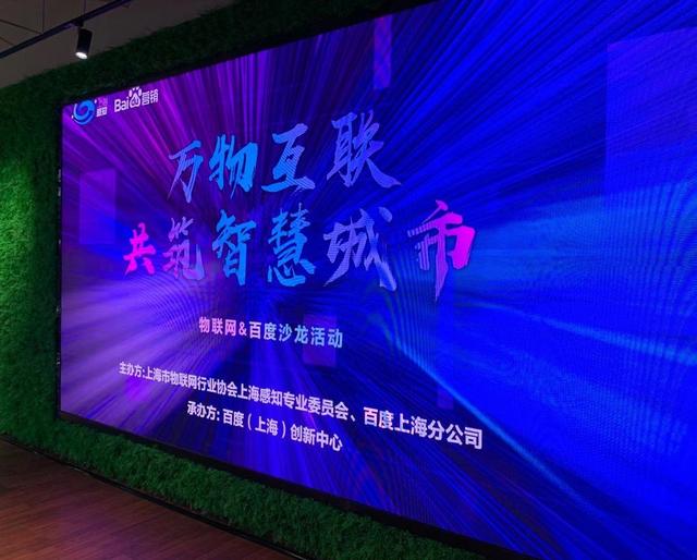 智慧城市沙龍 | 拓寶科技應邀分享城市級智慧消防推進思路與經驗