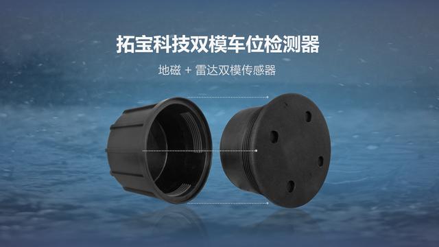 無人值守落地嘉興智慧產業創新園 LoRa地磁C位出道