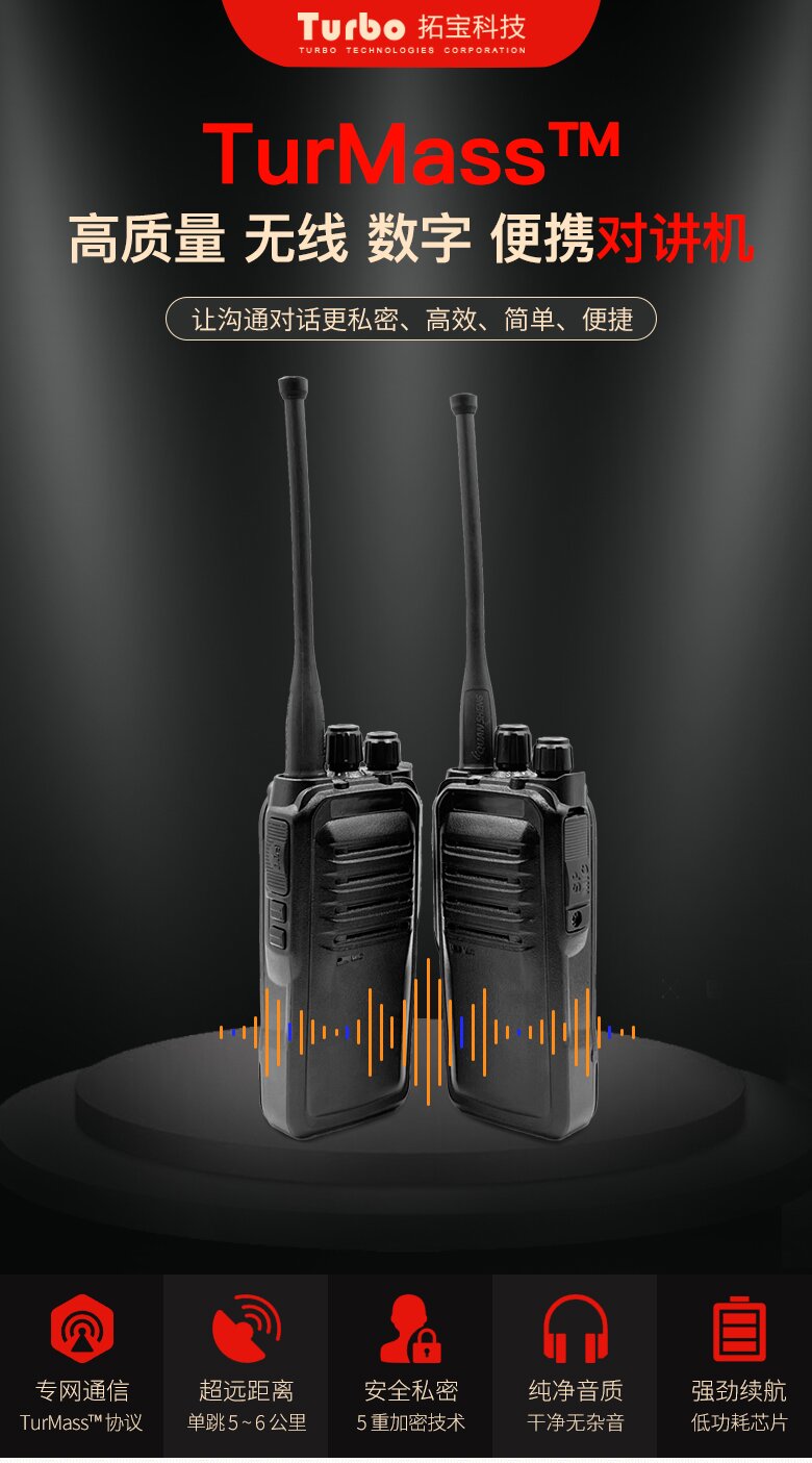 對講機.jpg